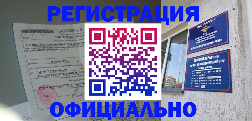 прописка для детского сада в Щучье