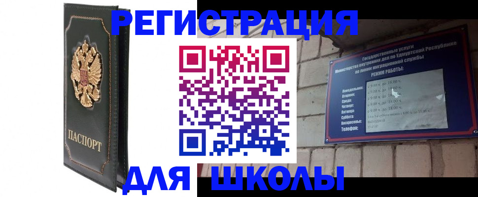 регистрация по месту жительства с гарантией компании в Щучье