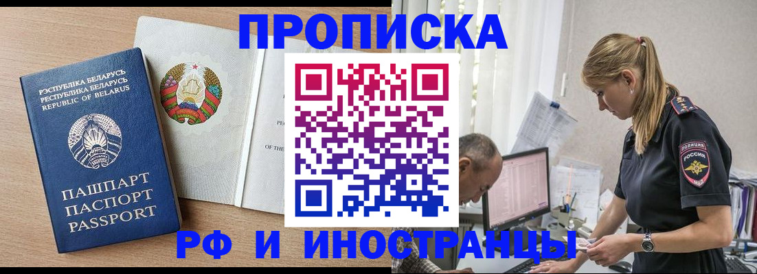 регистрация по месту жительства для иностранцев в Щучье